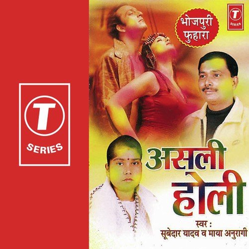 Maya Anuraagi Songs MP3 Download